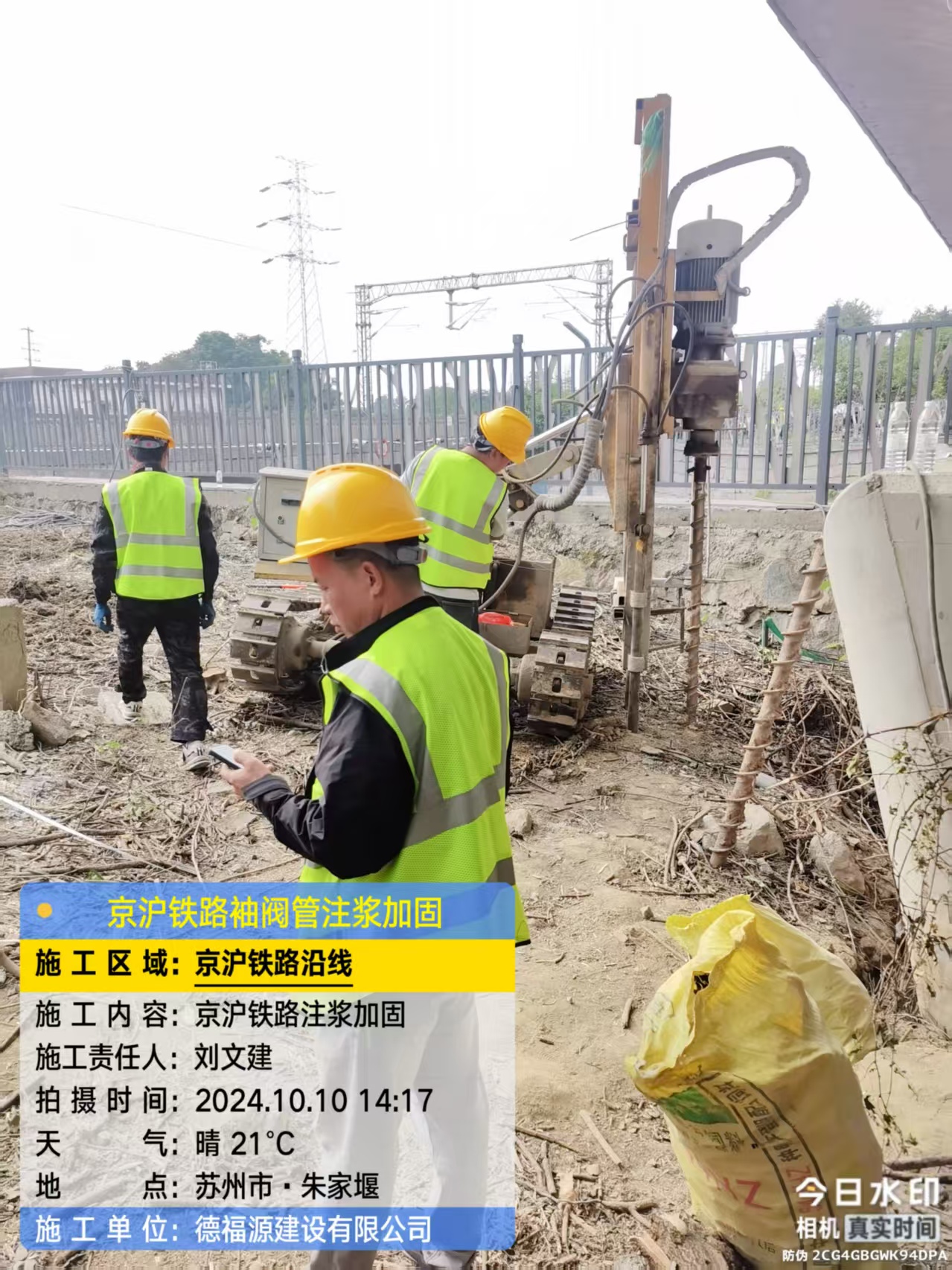 绥化注浆加固法施工流程是怎样的？